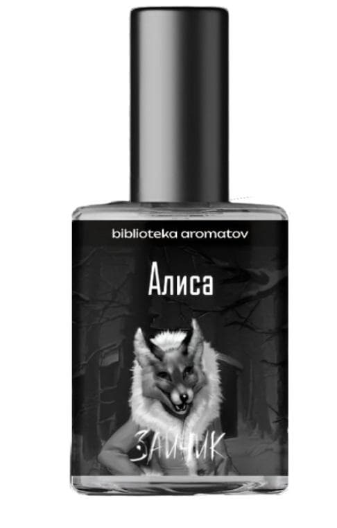 Aliсe (Алиса)