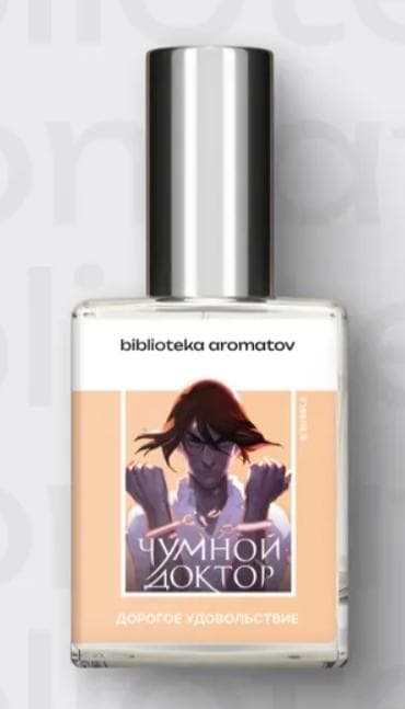 Чумной доктор