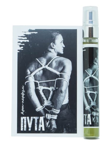 Fetters / Пута