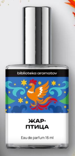 Firebird (Жар-птица)