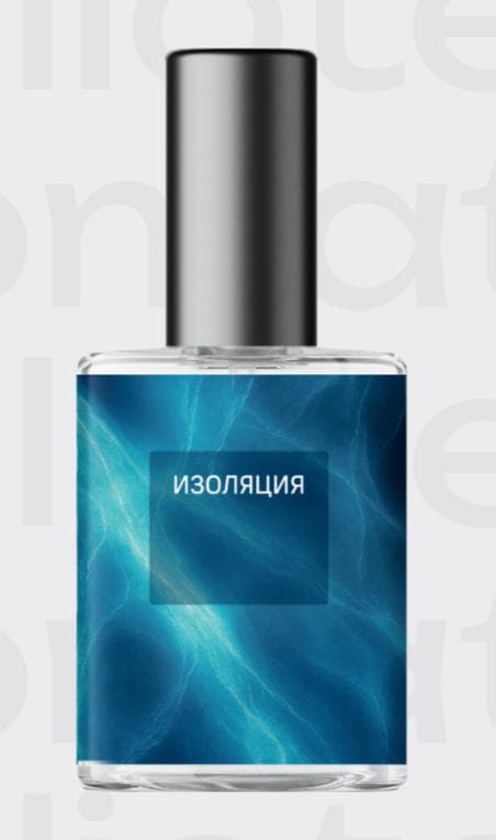 Изоляция (Insulation)
