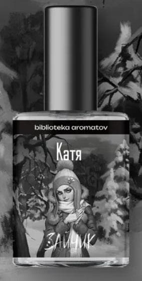 Katya (Катя)