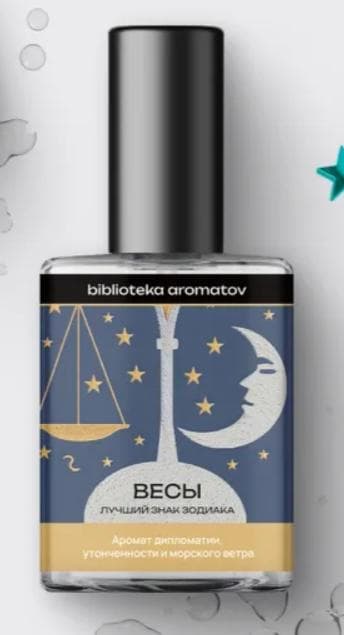 Libra (Весы)