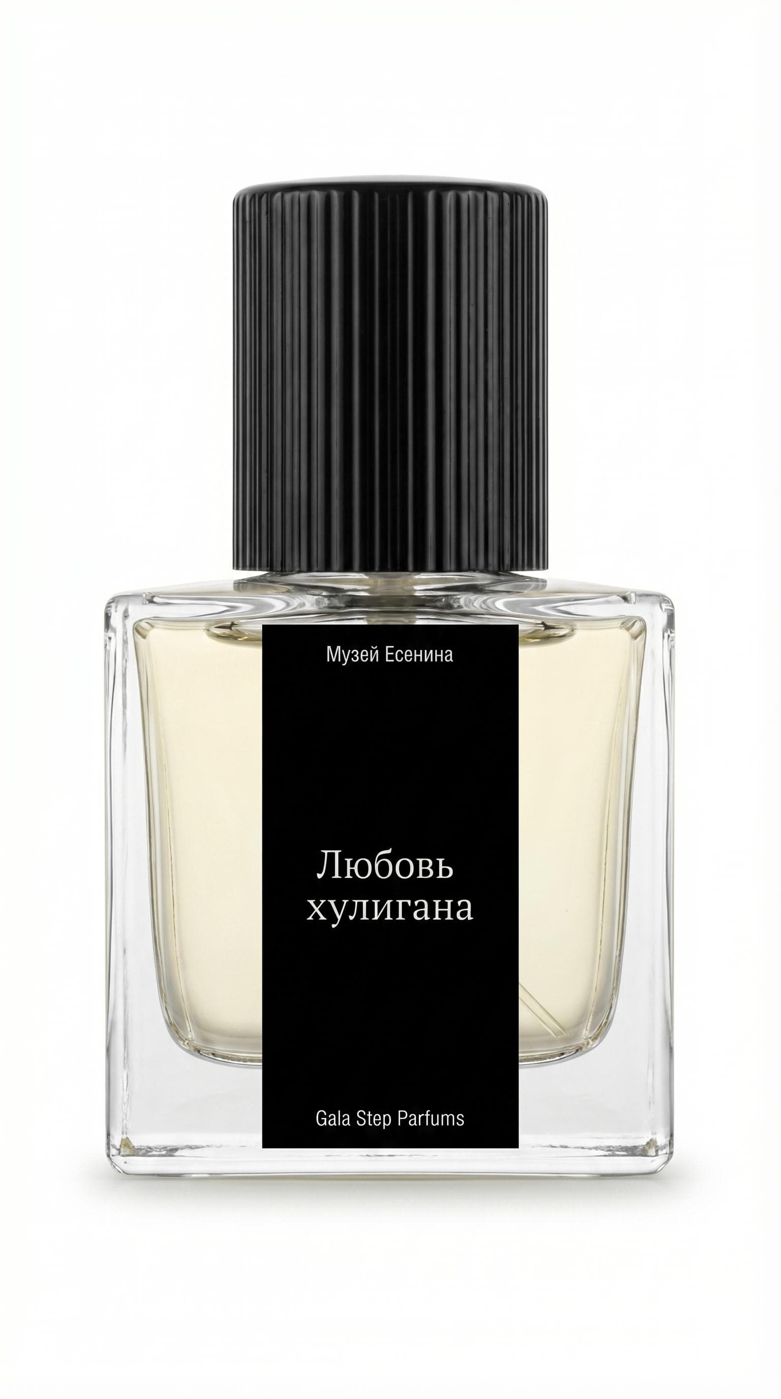 Любовь хулигана