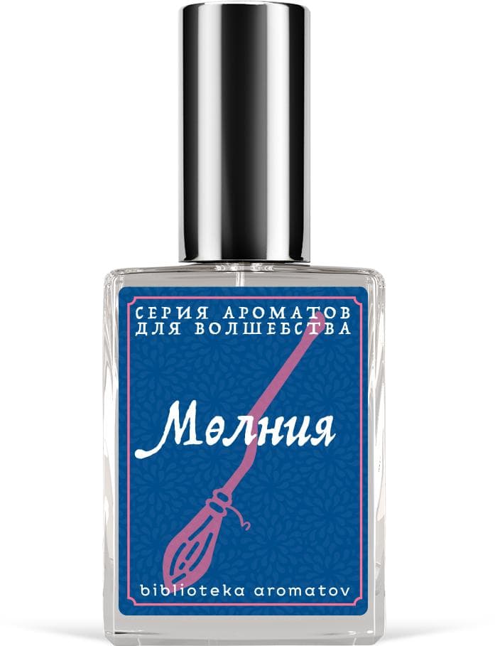 Молния (Lightning)