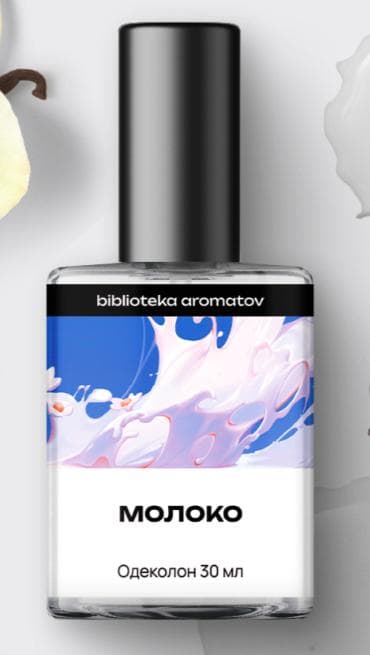 Молоко (Milk)