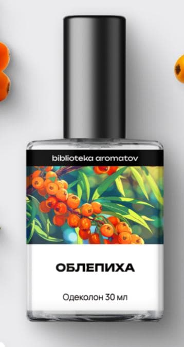 Облепиха (Sea Buckthorn)
