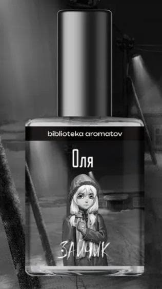 Olya (Оля)