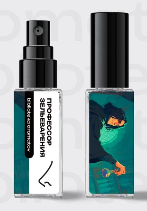 Профессор зельеварения (Potions Professor)
