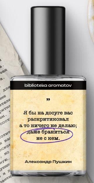 Пушкин (Pushkin)