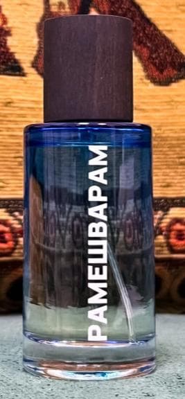 Rameswaram (Рамешварам)