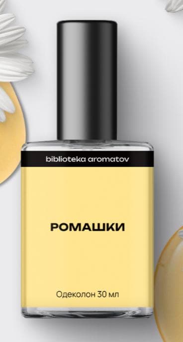 Ромашки (Chamomiles)