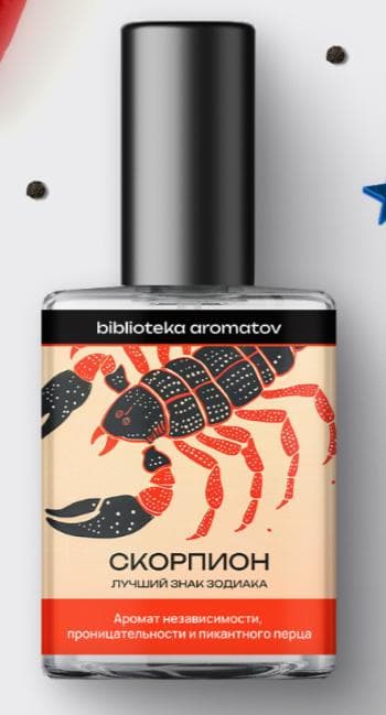 Scorpio (Скорпион)