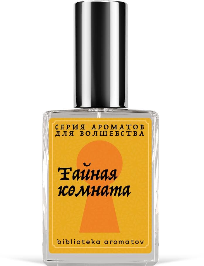 Тайная комната (Secret Room)