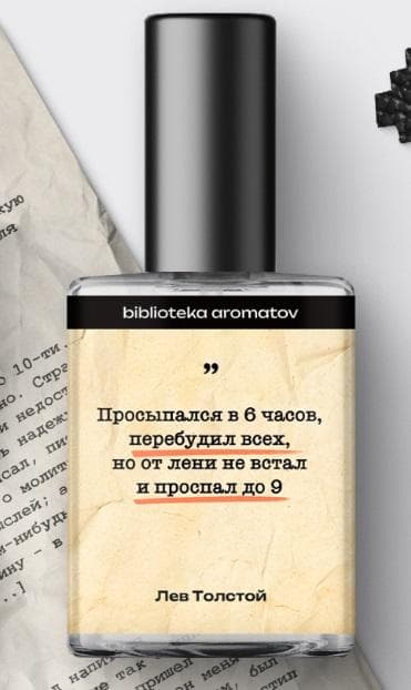 Толстой (Tolstoy)