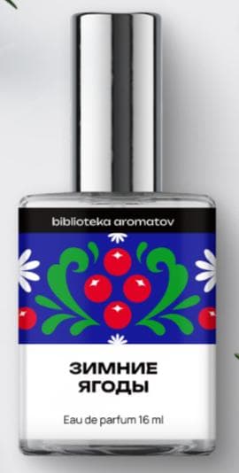 Winter berries (Зимние ягоды)